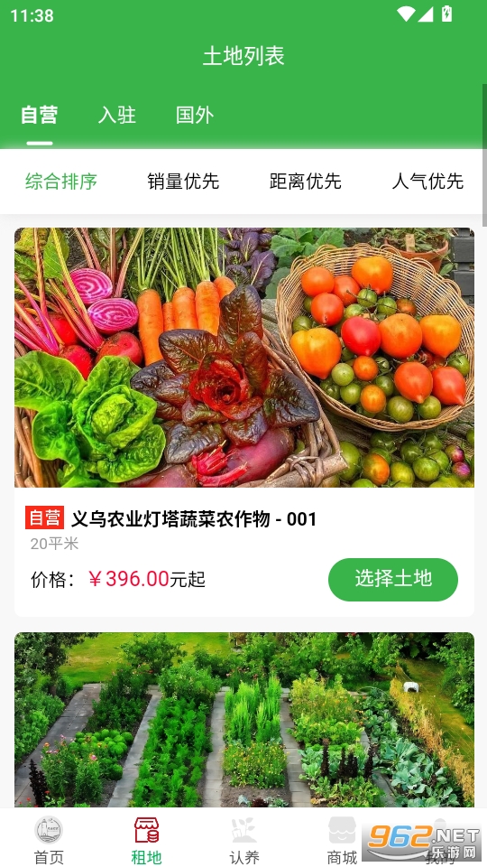 ũҵ����appv1.0.0��ͼ2