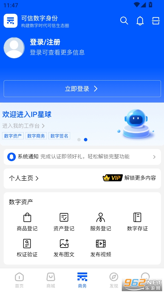 口岸云集app截图2