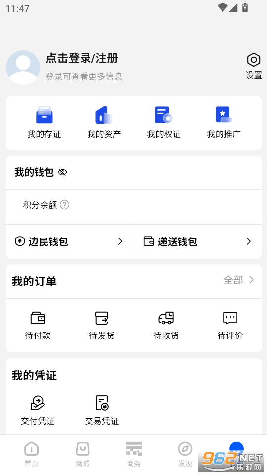 口岸云集app截图4