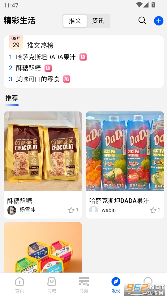 口岸云集app截图3