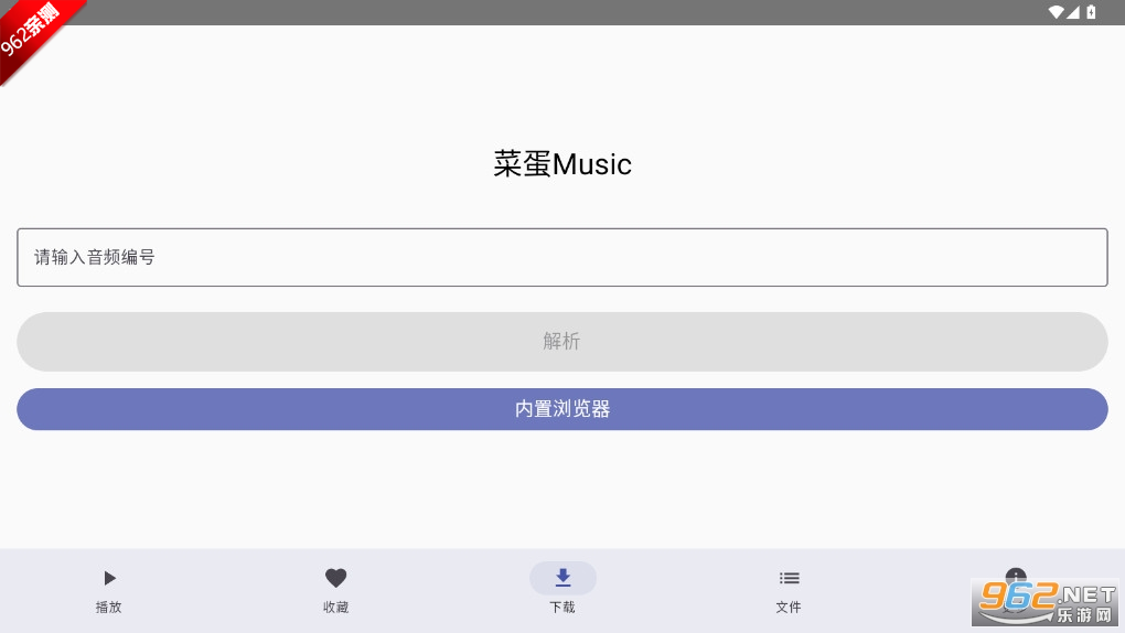 蛋仔派对菜蛋Music音乐盒自动演奏版截图5