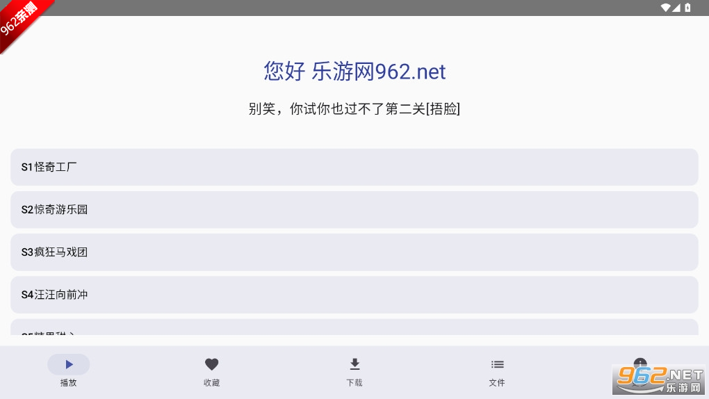 蛋仔派对菜蛋Music音乐盒自动演奏版截图0