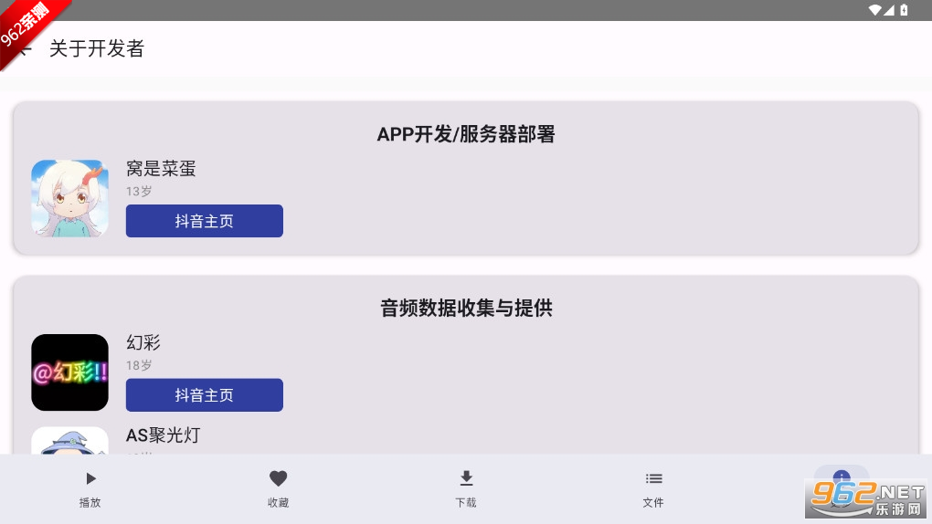 蛋仔派对菜蛋Music音乐盒自动演奏版截图4