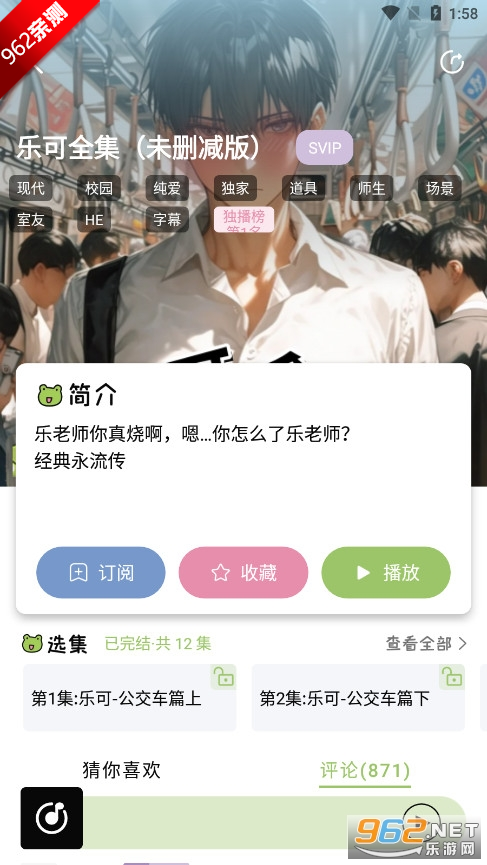 ��ȤFM�㲥��app��ͼ2