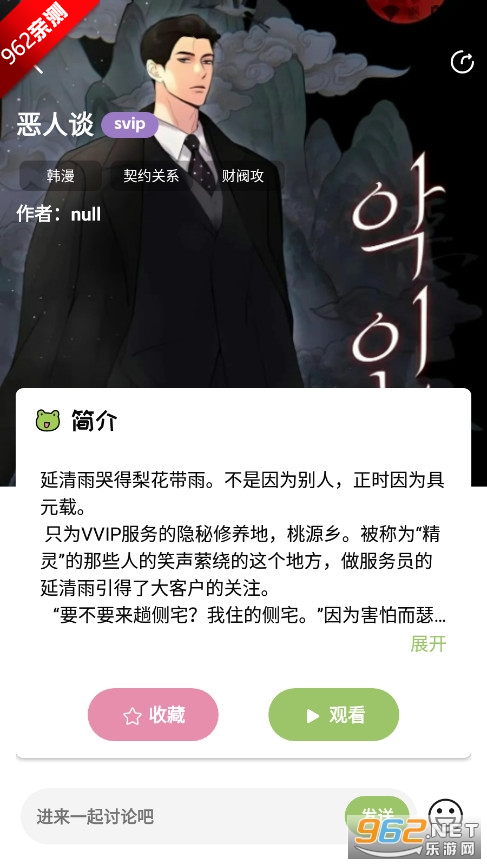 ��ȤFM�㲥��app��ͼ6