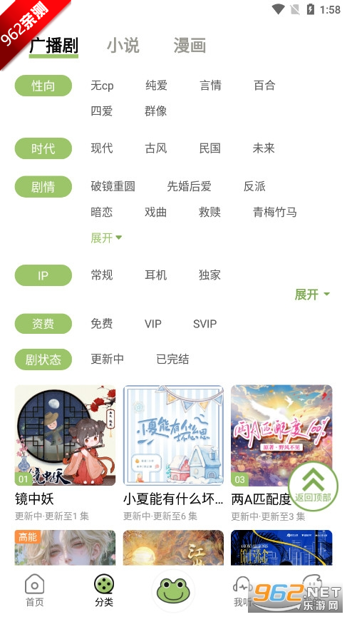 ��ȤFM�㲥��app��ͼ1
