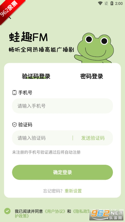 ��ȤFM�㲥��app��ͼ4