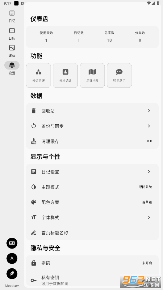 �����ռ�app��ͼ1