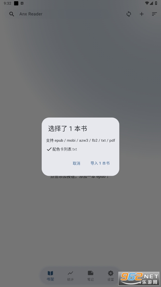 anx reader�ٷ���׿��v1.6.2 ���°��ͼ0