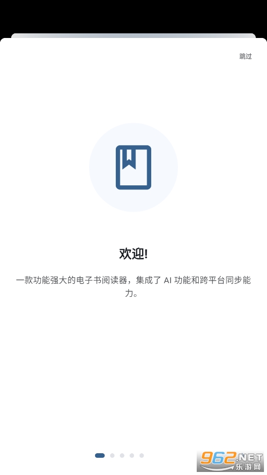 anx reader�ٷ���׿��v1.6.2 ���°��ͼ5