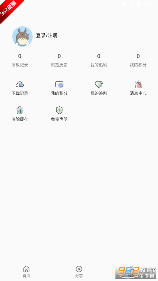 �ƿ�Ӱ�Ӱ�׿�ٷ���v7.0.5 ȥ�����ͼ6