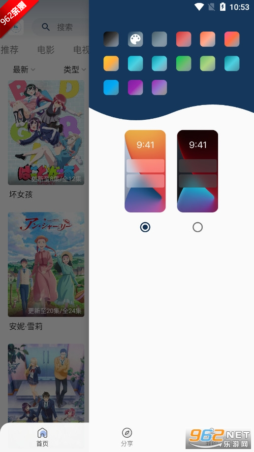 �ƿ�Ӱ�Ӱ�׿�ٷ���v7.0.5 ȥ�����ͼ7