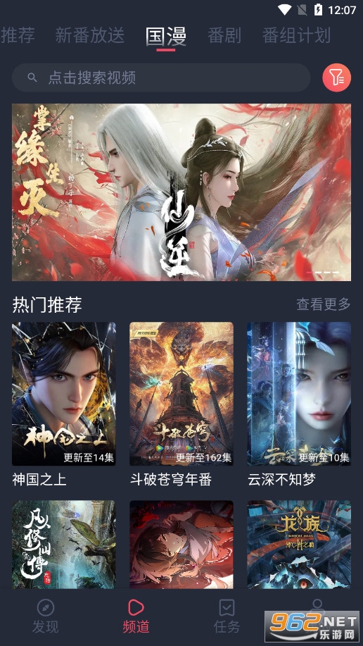 ��Ԫվapp�ٷ���v1.2.5.2 ���°汾��ͼ2