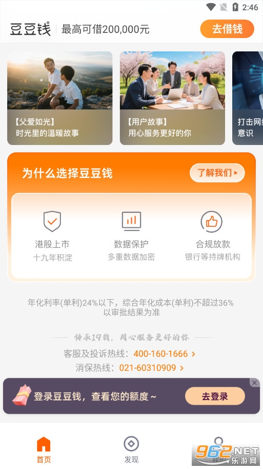 ����Ǯ���app�ٷ���v7.9.31 ���°��ͼ2