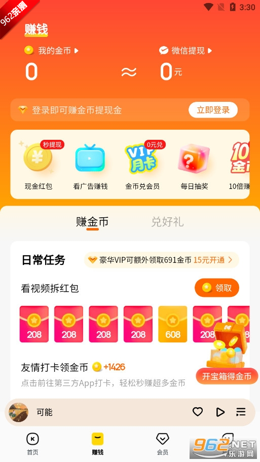 ���������ƽ������VIP2026by����12.1.4.0���ͼ2