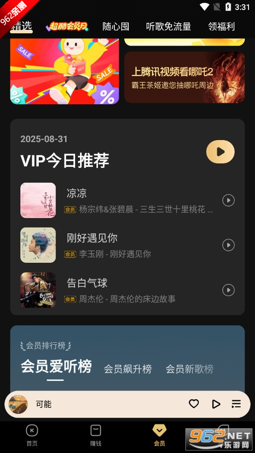���������ƽ������VIP2026by����12.1.4.0���ͼ3