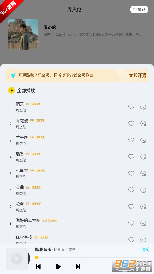 �������ֳ����������ǵ��ƽ�����VIP���ͼ2