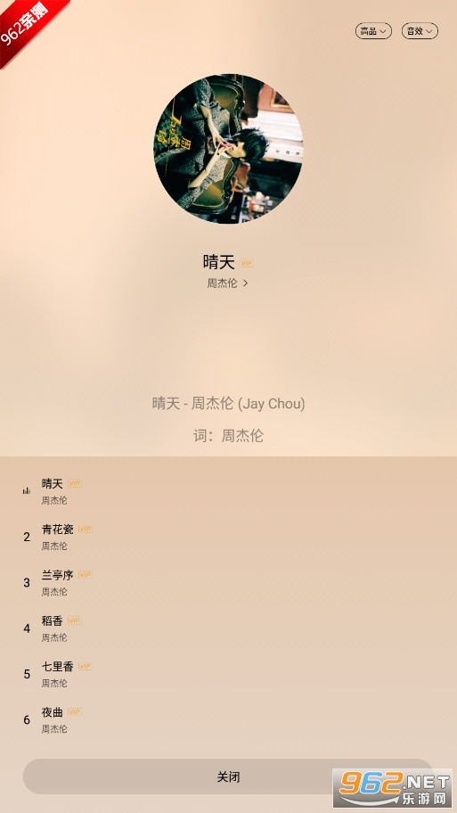 �������ֳ����������ǵ��ƽ�����VIP���ͼ6