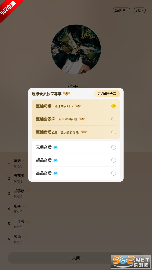 �������ֳ����������ǵ��ƽ�����VIP���ͼ8