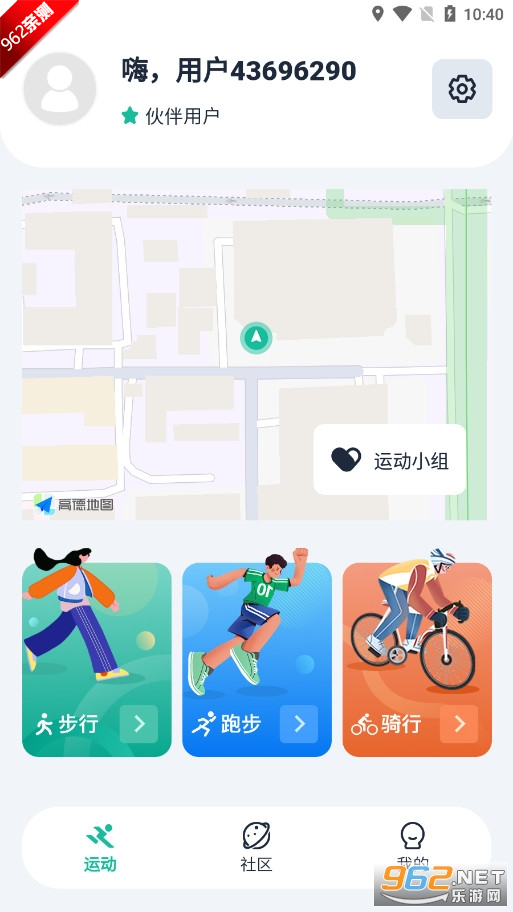 投绿控碳眉山投控运动APP截图1