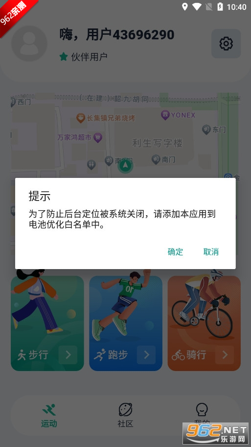 投绿控碳眉山投控运动APP截图3