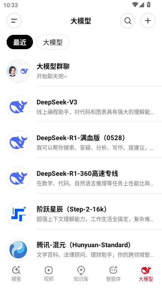 纳米AI搜索app官方版截图3