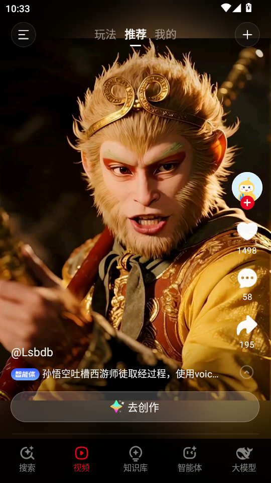 纳米AI搜索app官方版截图4