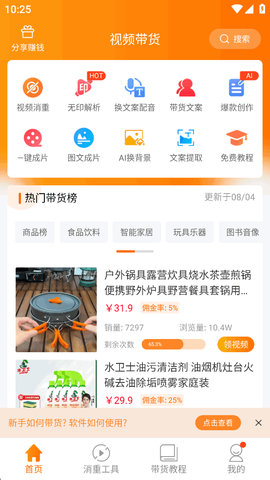��Ƶ��������app�ƽ���ͼ0
