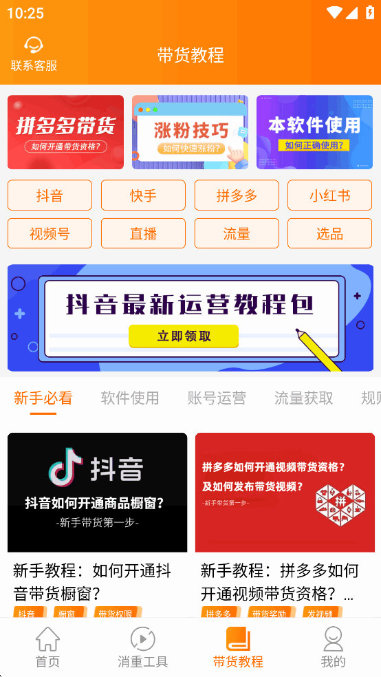 ��Ƶ��������app�ƽ���ͼ2