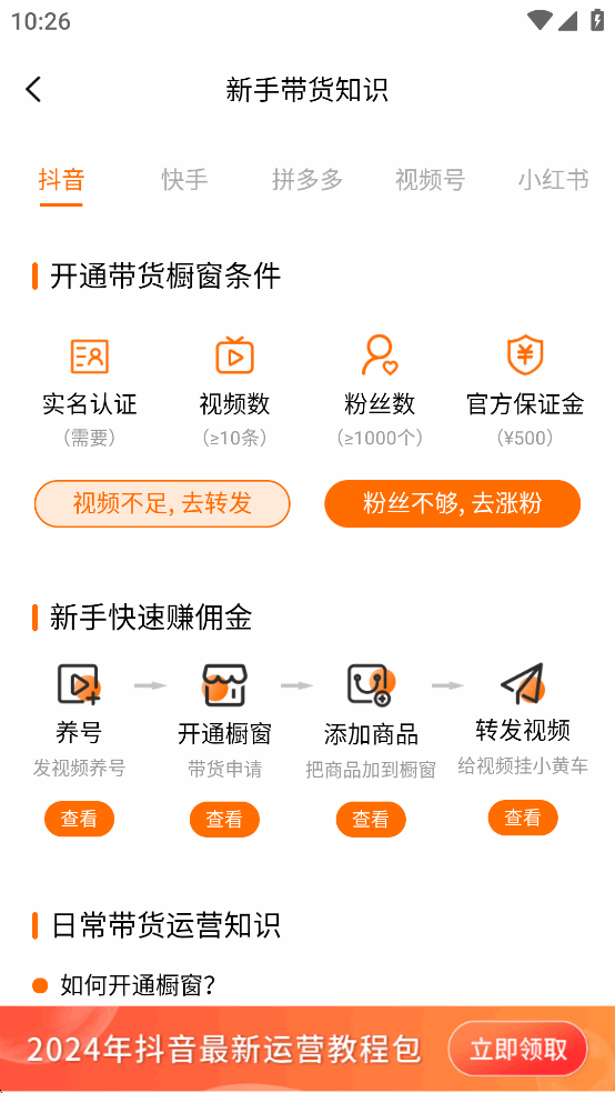 ��Ƶ��������app�ƽ���ͼ3