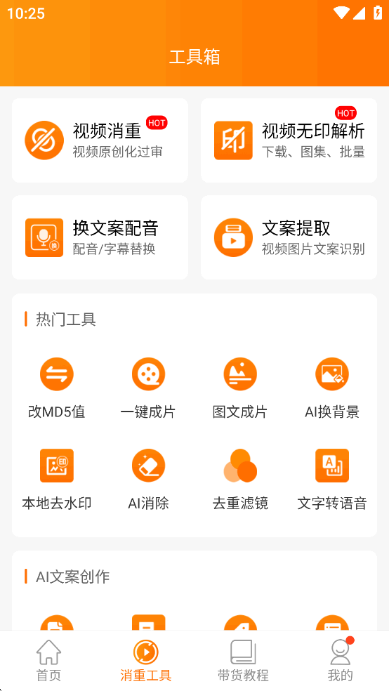 ��Ƶ��������app�ƽ���ͼ1