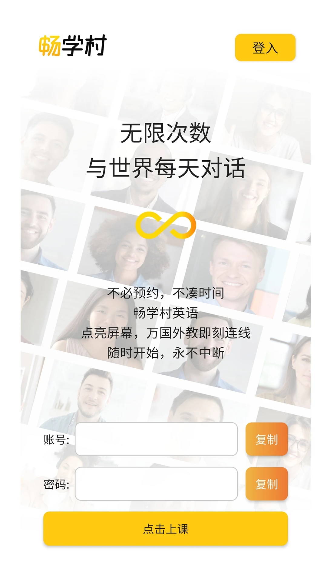 ��ѧ��Ӣ��app2026���°��ͼ0