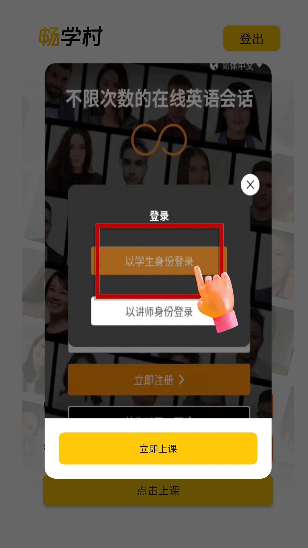 ��ѧ��Ӣ��app2026���°��ͼ2