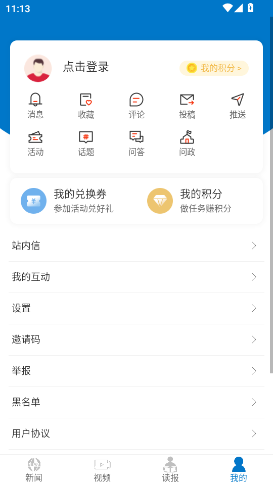 �й����򾭼ñ�app�ٷ���v1.0.1��ͼ4