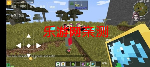 我的世界戴夫的老年生活模组手机版截图3
