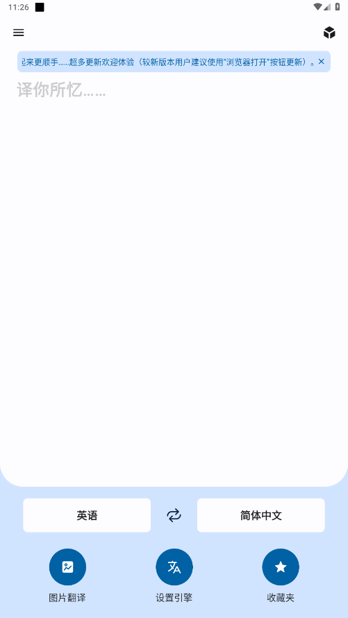 译站app截图5