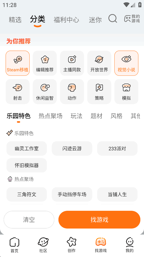 233��԰����v4.80.0.2-4808867 ���°汾��ͼ5