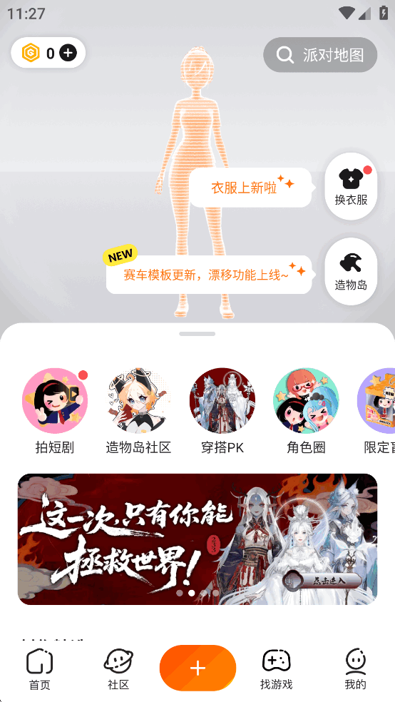 233��԰����v4.80.0.2-4808867 ���°汾��ͼ2