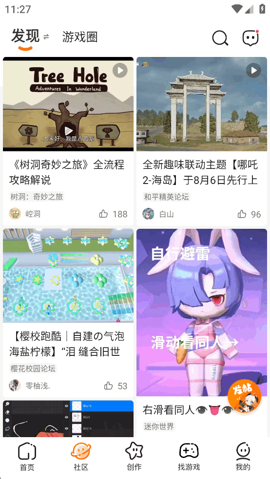 233��԰����v4.80.0.2-4808867 ���°汾��ͼ1