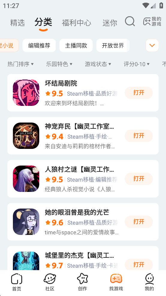 233��԰����v4.80.0.2-4808867 ���°汾��ͼ4