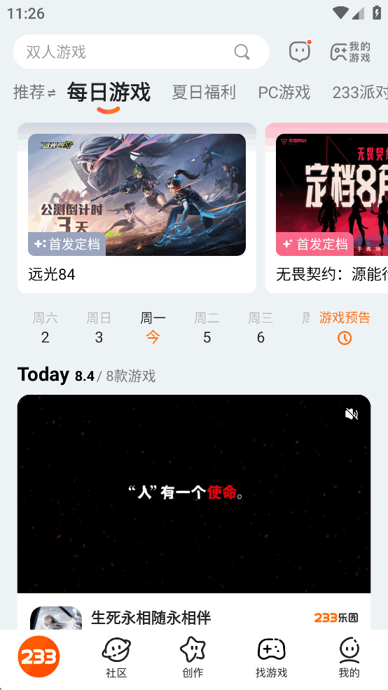 233��԰����v4.80.0.2-4808867 ���°汾��ͼ0