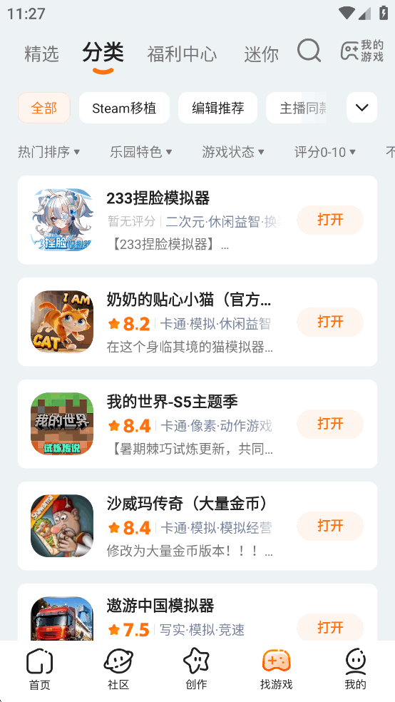 233��԰����v4.80.0.2-4808867 ���°汾��ͼ3