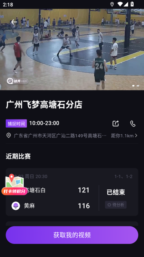 球秀最新版本截图3