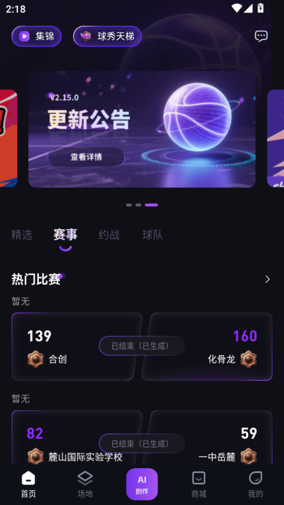 球秀最新版本截图1