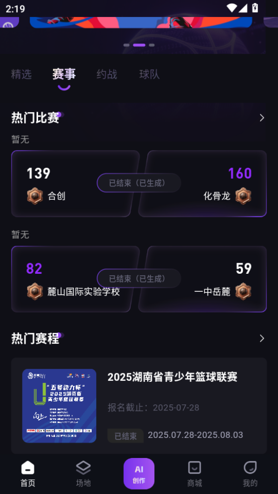 球秀最新版本截图2