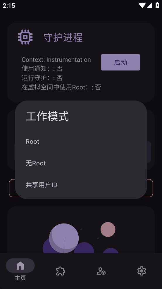 AGG修改器最新版截图0