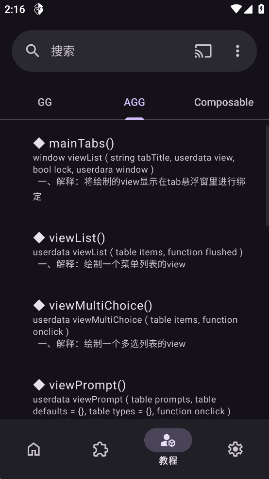 AGG修改器最新版截图3