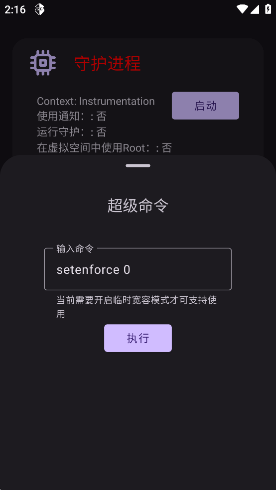AGG修改器最新版截图5
