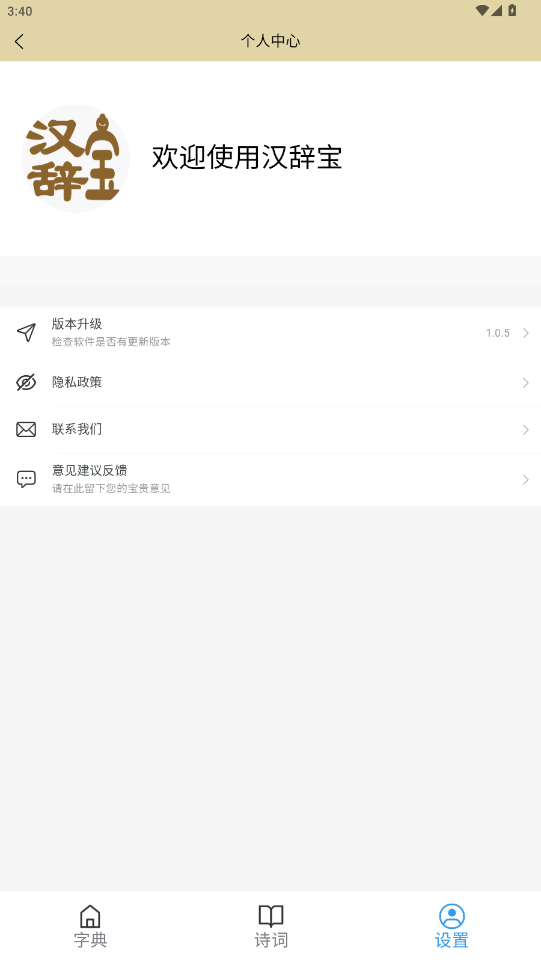 ���Ǳ�appv1.0.5 ��׿���ͼ2