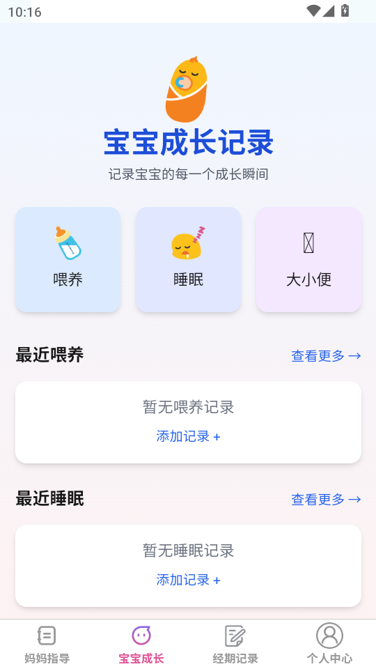 芯芽育网app截图2